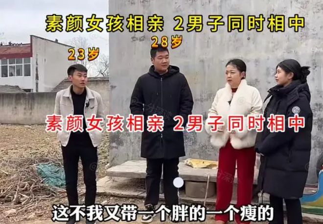 素颜两男子同时沦陷：老板和男模选谁更合适j9九游真人游戏第一平台24岁女孩相亲全