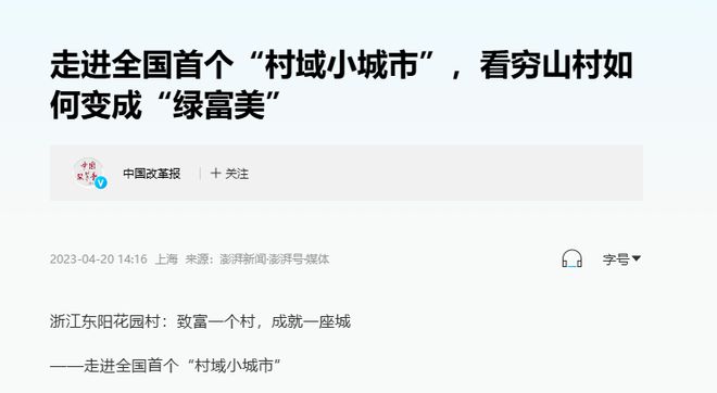 165亿浙江某村遍地豪车盛产“亿元户”九游会j9ag年收入725亿！村长身家(图6)