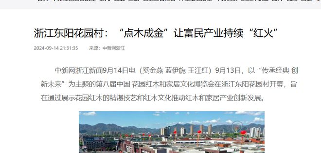 165亿浙江某村遍地豪车盛产“亿元户”九游会j9ag年收入725亿！村长身家(图14)